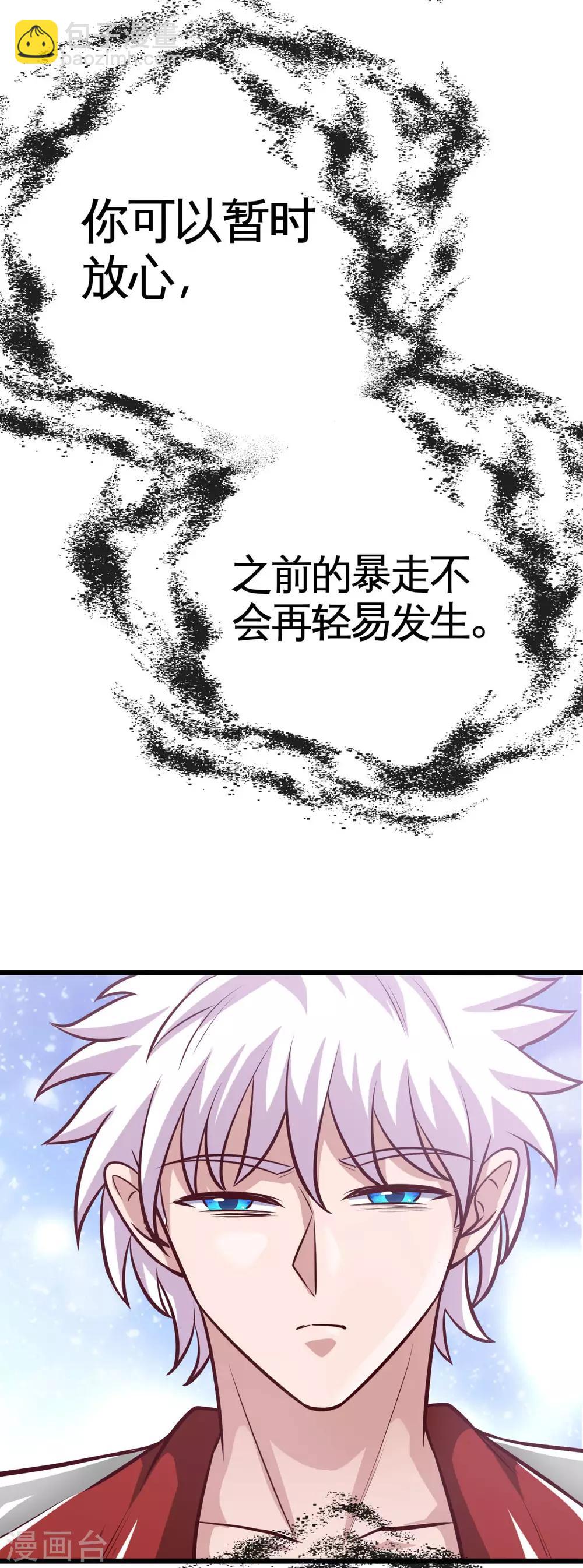🍼地府我开的 第525话 泰山封魔印 第13页