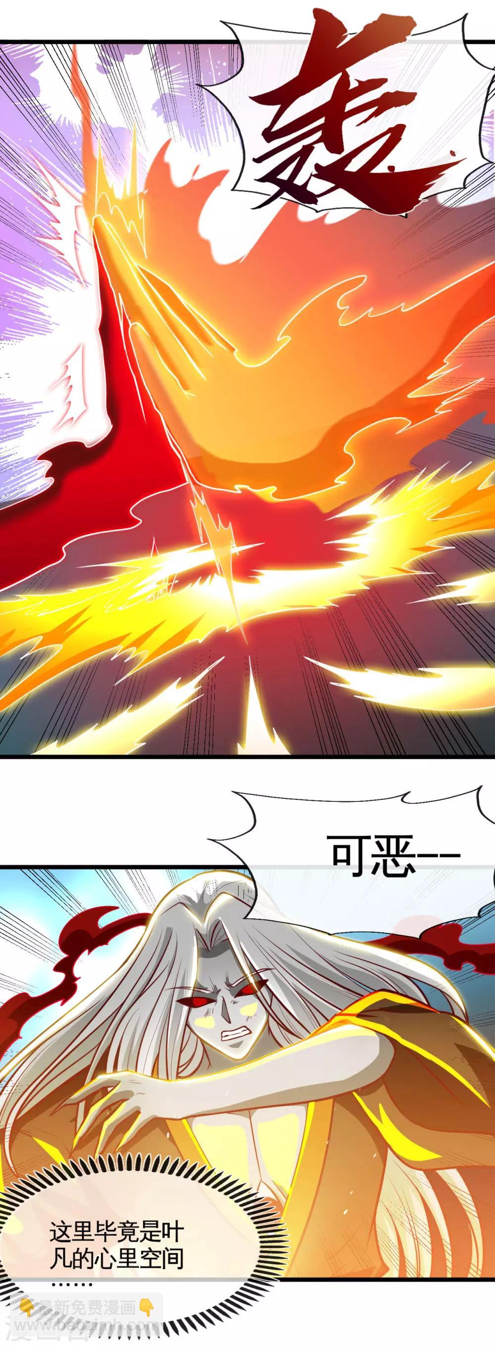 🍼地府我开的 第525话 泰山封魔印 第9页