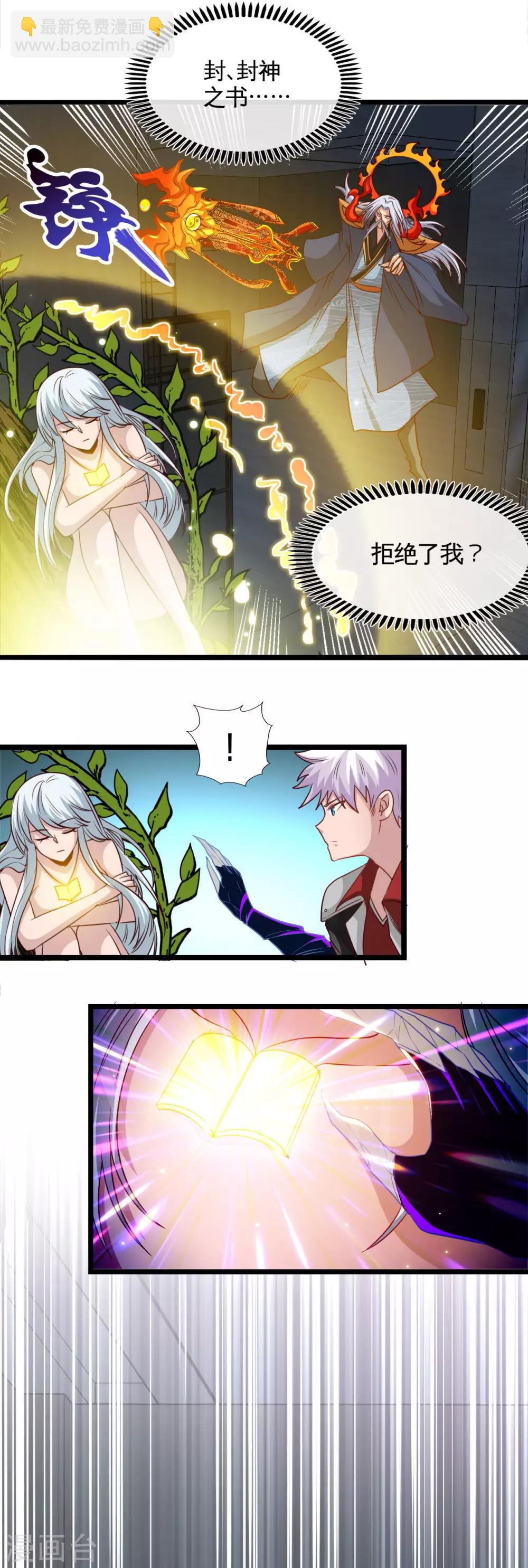 🍼地府我开的 第527话 胜利者 第6页