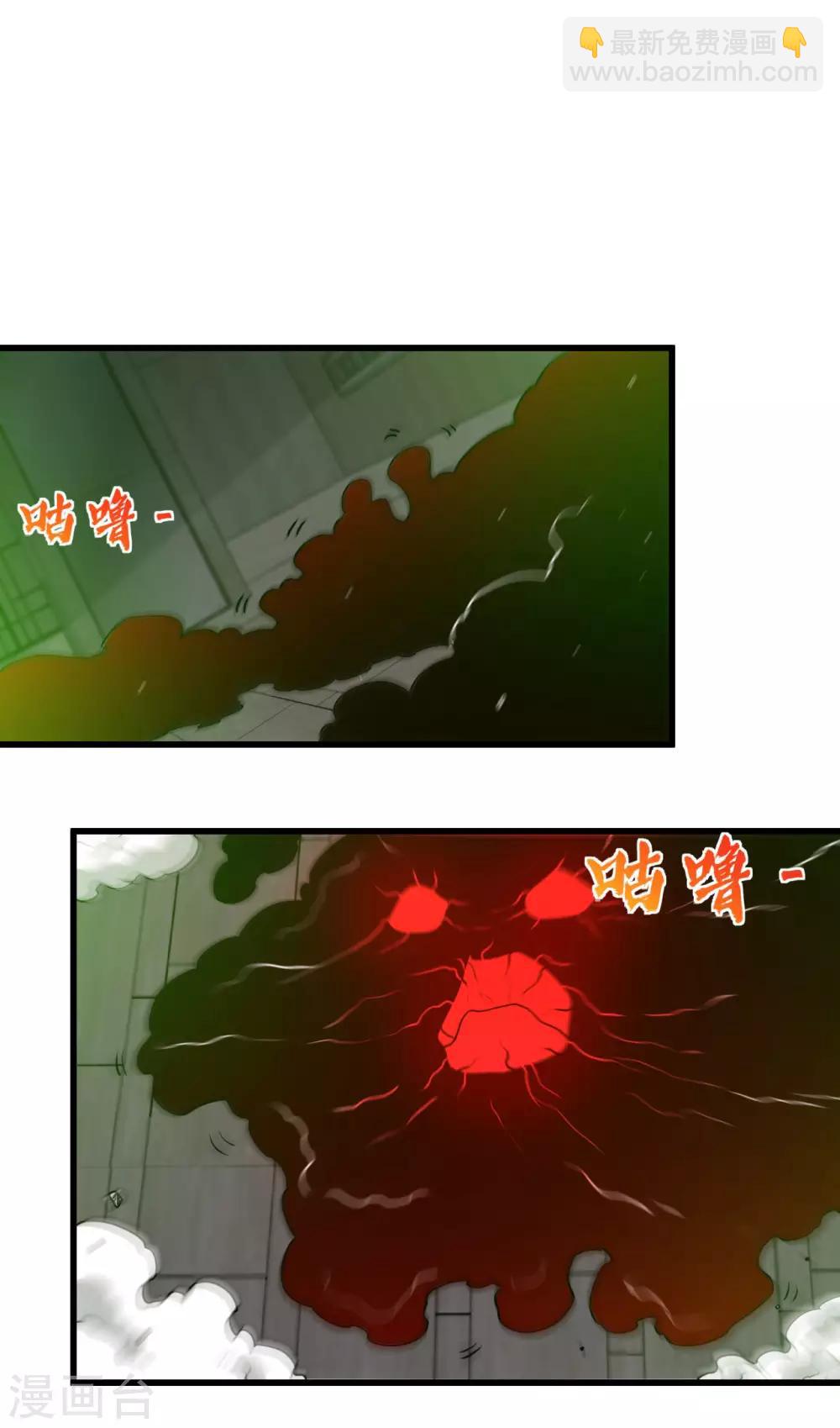 🍼地府我开的 第529话 终幕 第15页