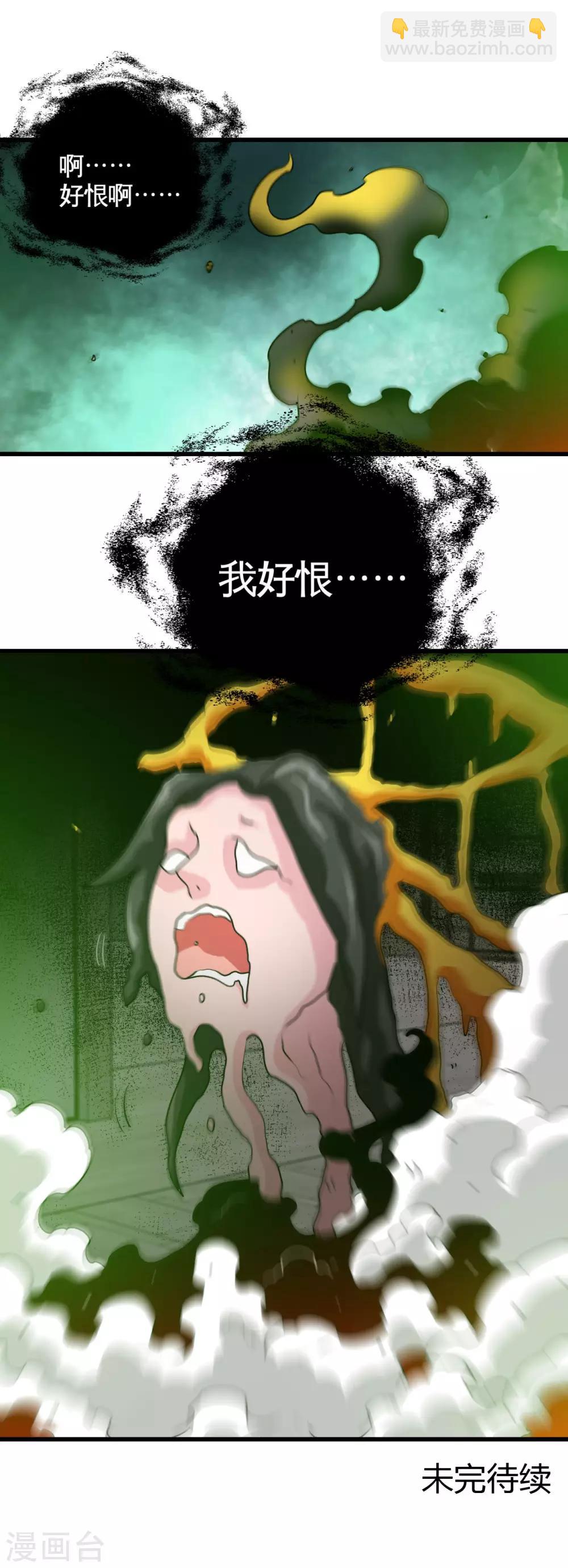 🍼地府我开的 第529话 终幕 第16页