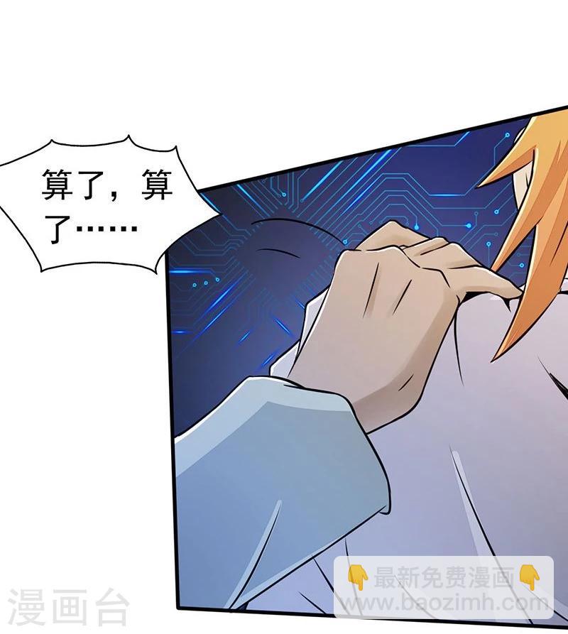 🍼地府我开的 第54话 轮回 第10页