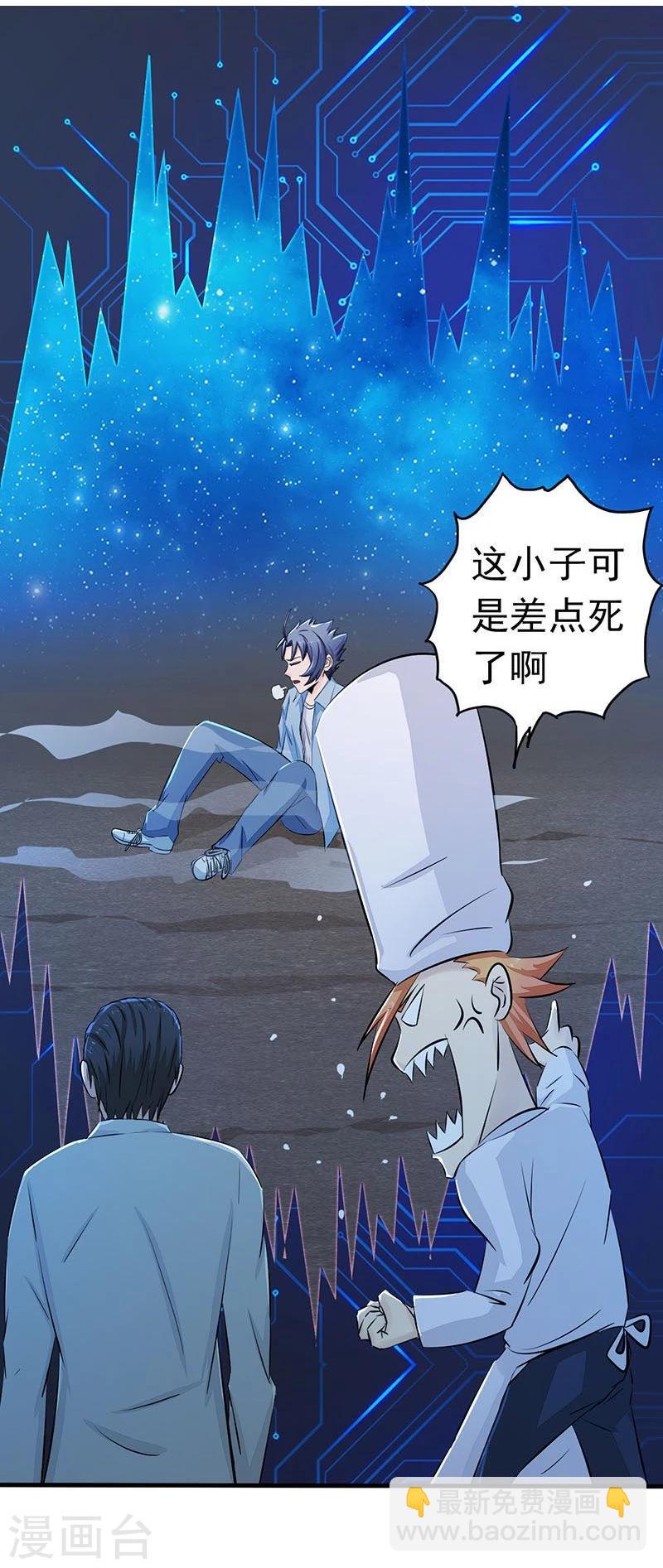 🍼地府我开的 第54话 轮回 第11页