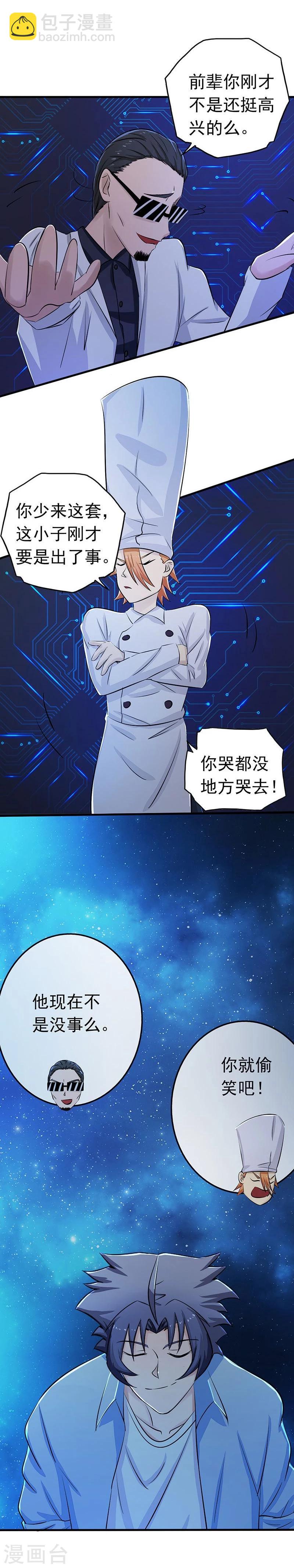 🍼地府我开的 第54话 轮回 第12页