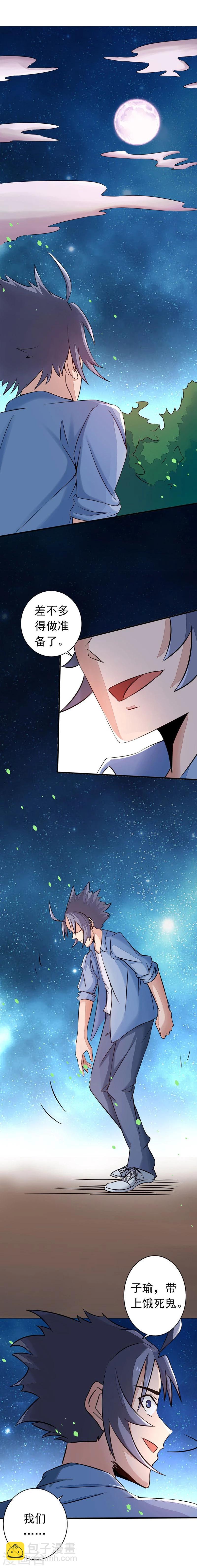 🍼地府我开的 第54话 轮回 第13页