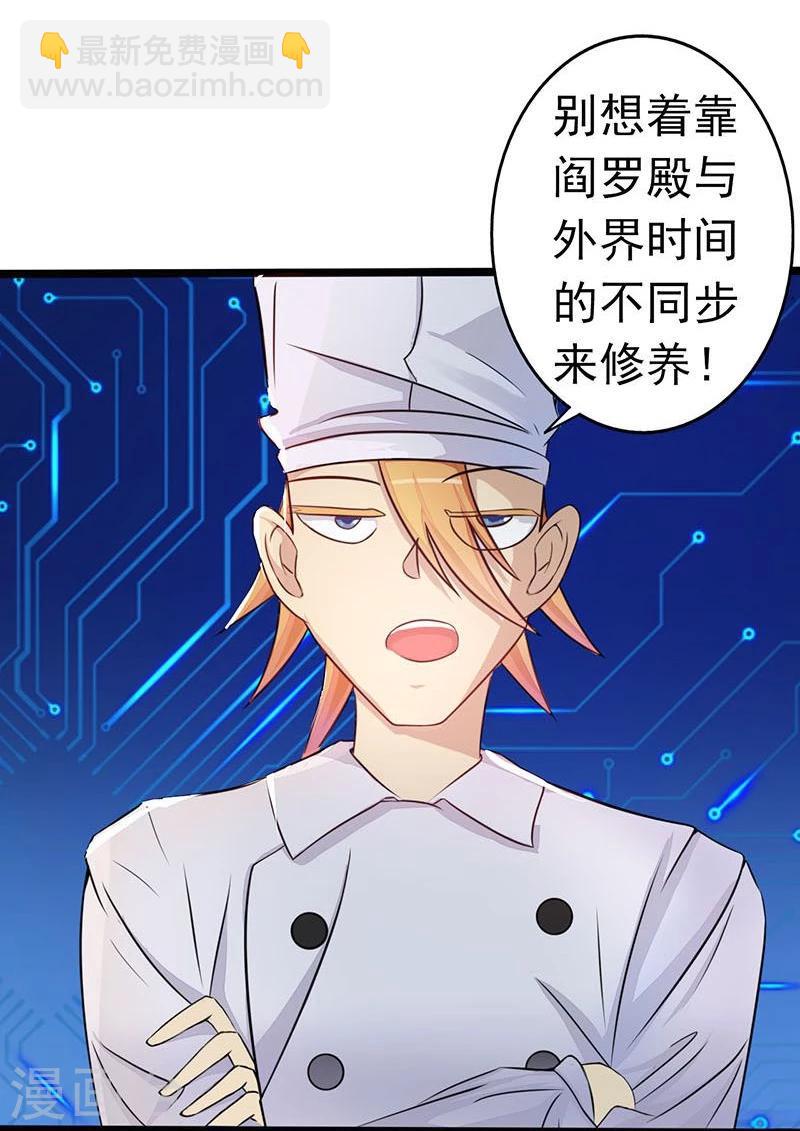 🍼地府我开的 第54话 轮回 第14页