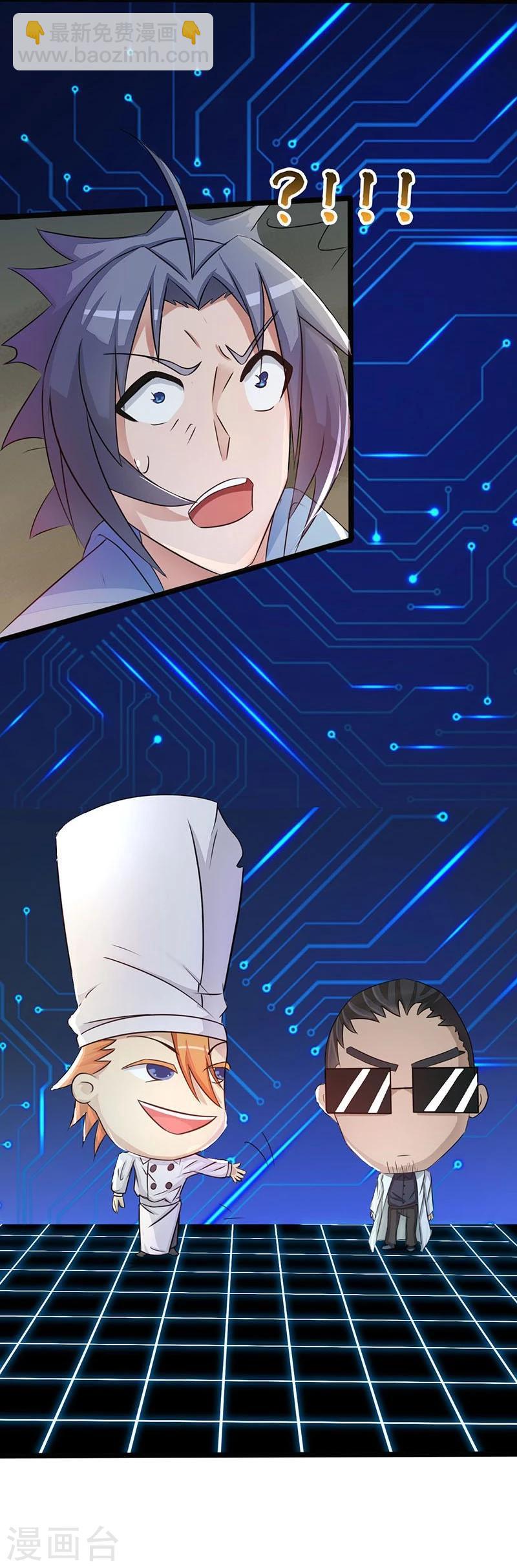 🍼地府我开的 第54话 轮回 第15页