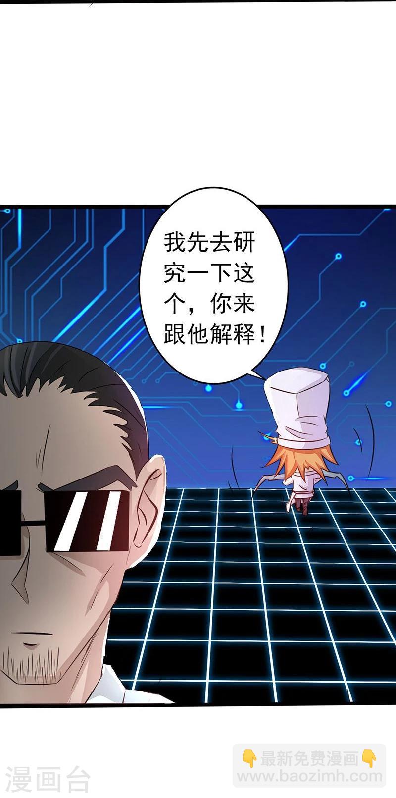 🍼地府我开的 第54话 轮回 第17页