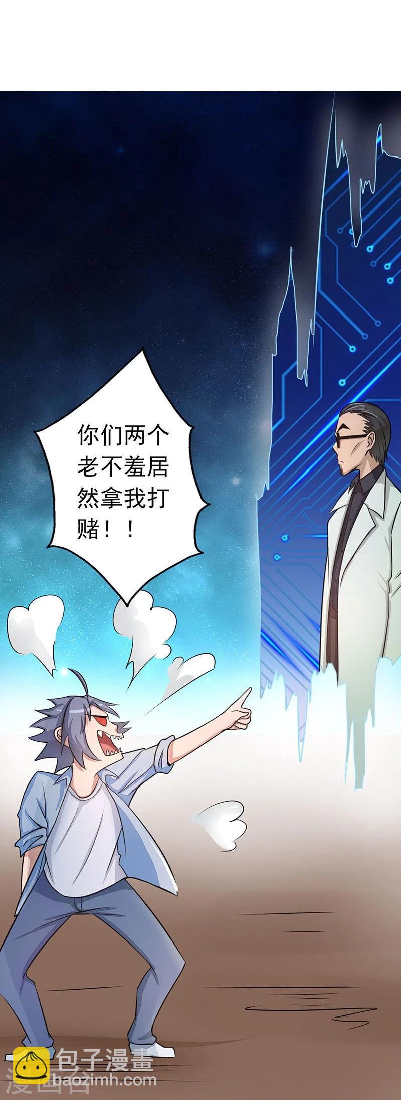 🍼地府我开的 第54话 轮回 第18页