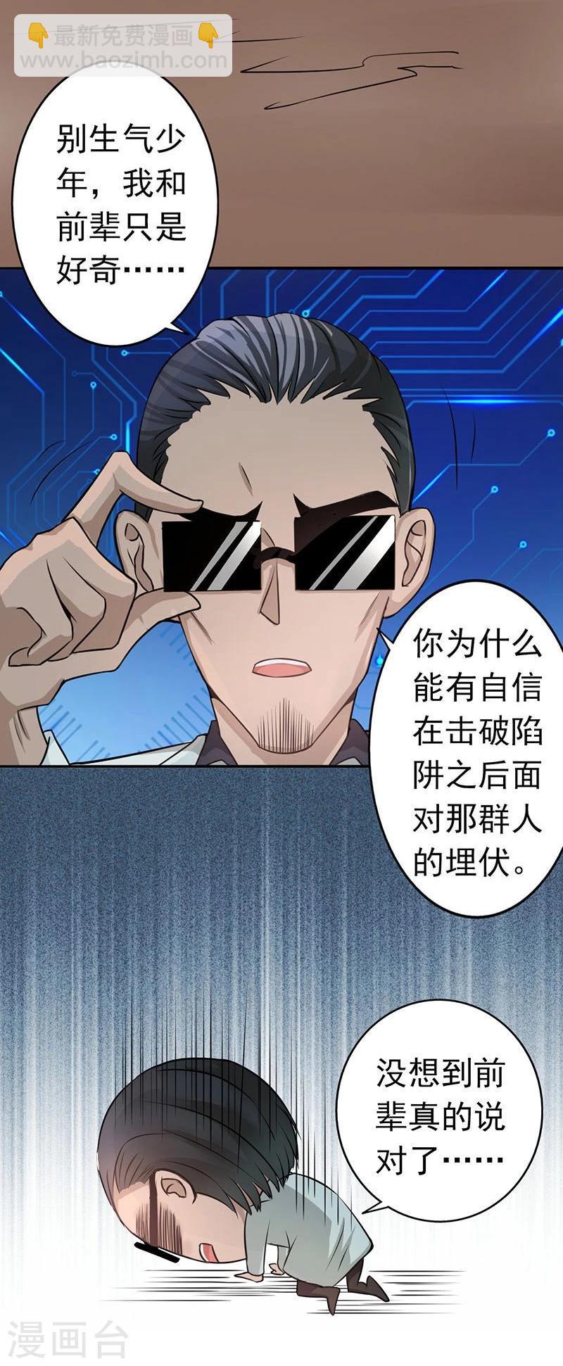 🍼地府我开的 第54话 轮回 第19页
