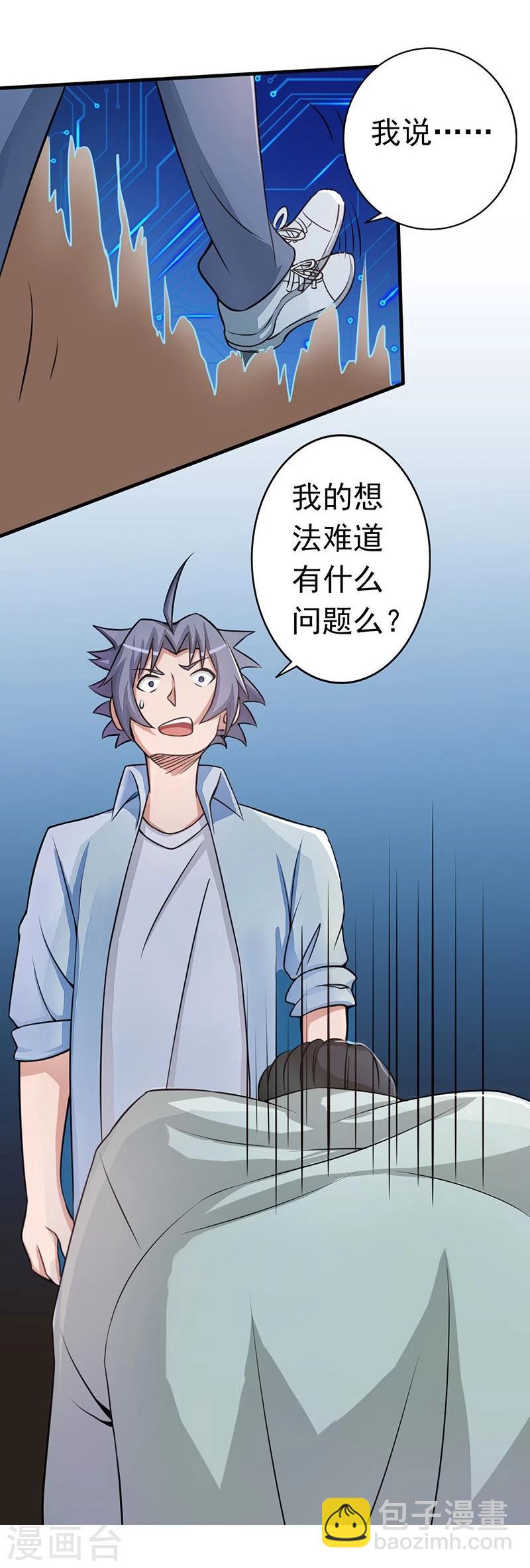 🍼地府我开的 第54话 轮回 第20页