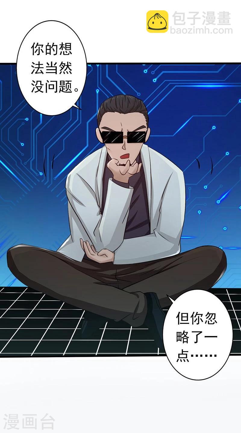 🍼地府我开的 第54话 轮回 第21页