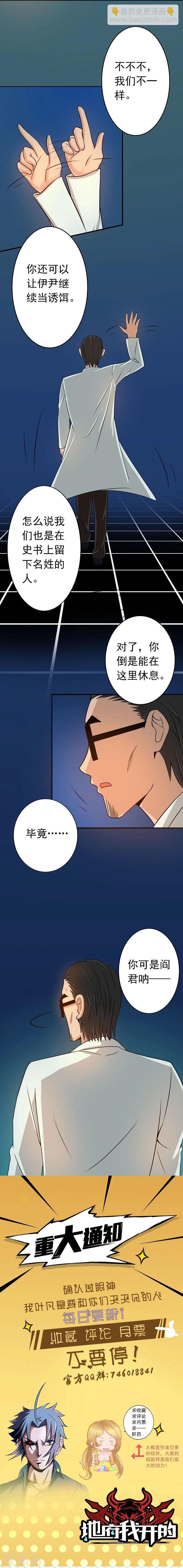 🍼地府我开的 第54话 轮回 第26页
