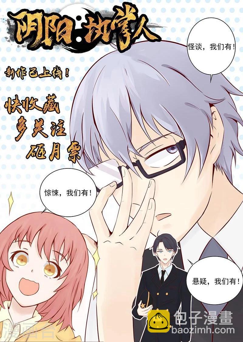 🍼地府我开的 第54话 轮回 第27页
