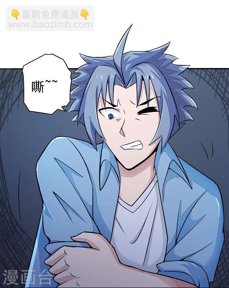 🍼地府我开的 第54话 轮回 第3页
