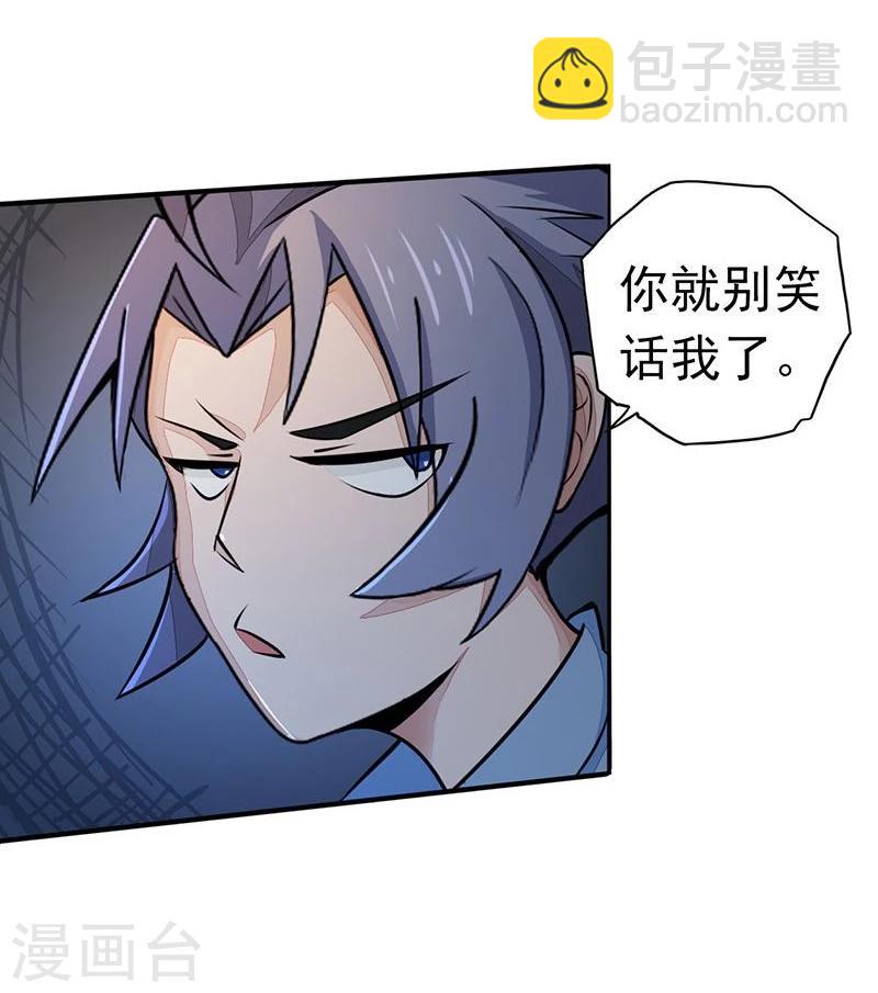 🍼地府我开的 第54话 轮回 第5页