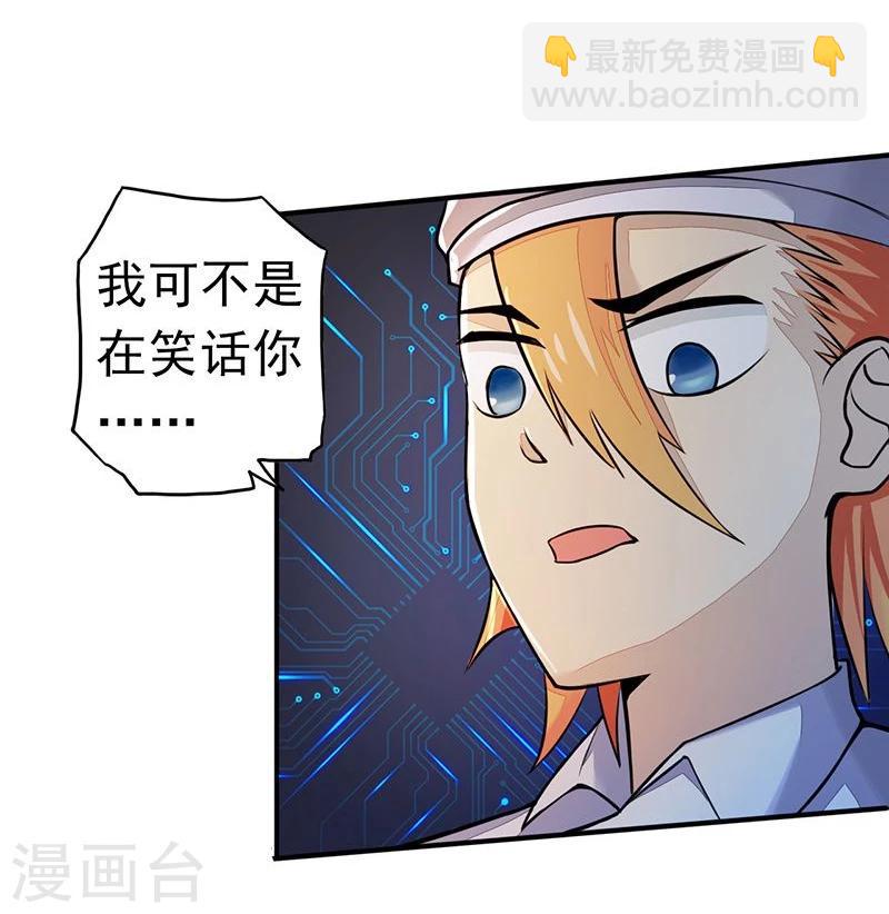 🍼地府我开的 第54话 轮回 第6页