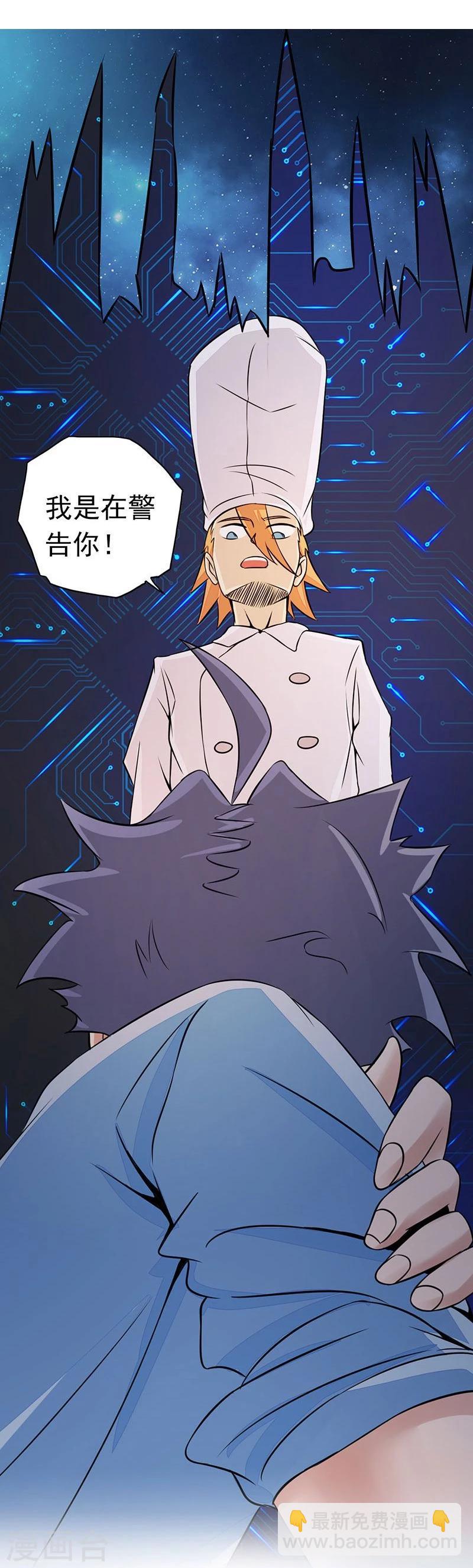 🍼地府我开的 第54话 轮回 第7页