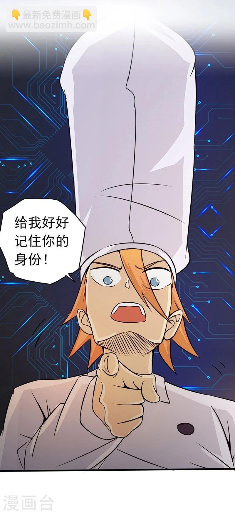 🍼地府我开的 第54话 轮回 第8页