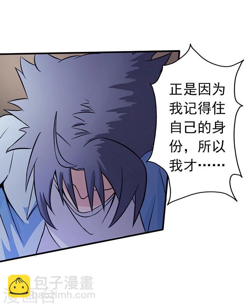 🍼地府我开的 第54话 轮回 第9页