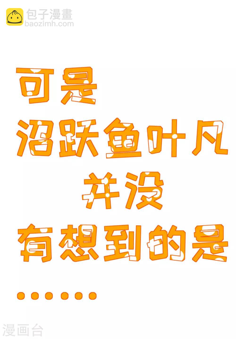🍼地府我开的 第531话 远渡东瀛 第10页