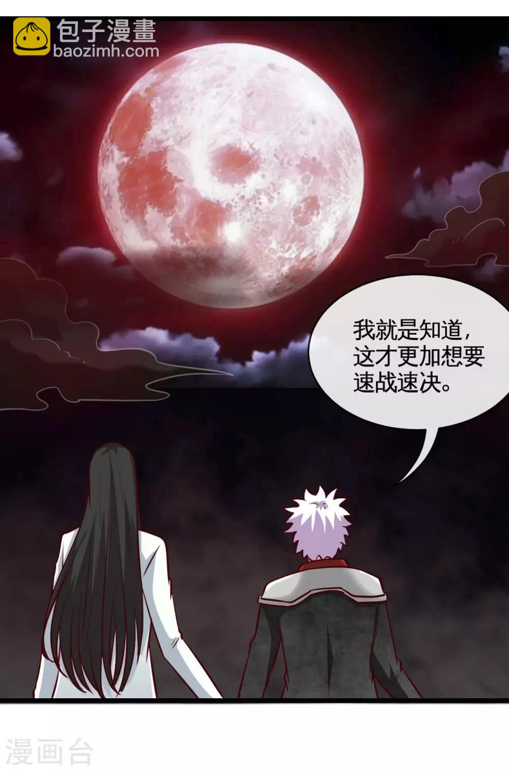 🍼地府我开的 第531话 远渡东瀛 第15页