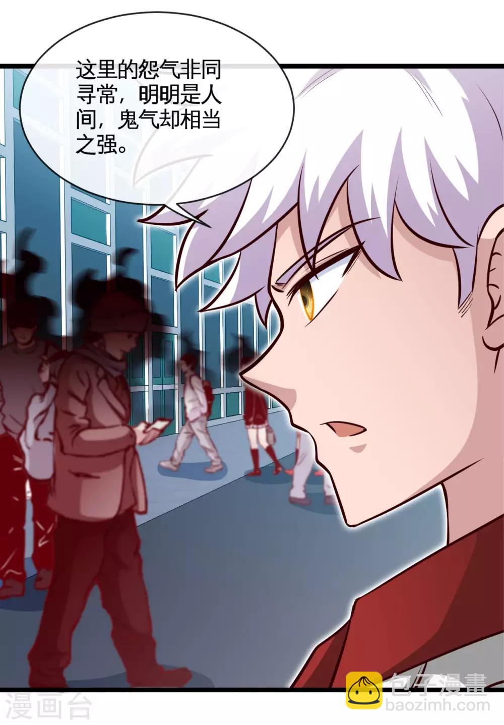 🍼地府我开的 第531话 远渡东瀛 第16页
