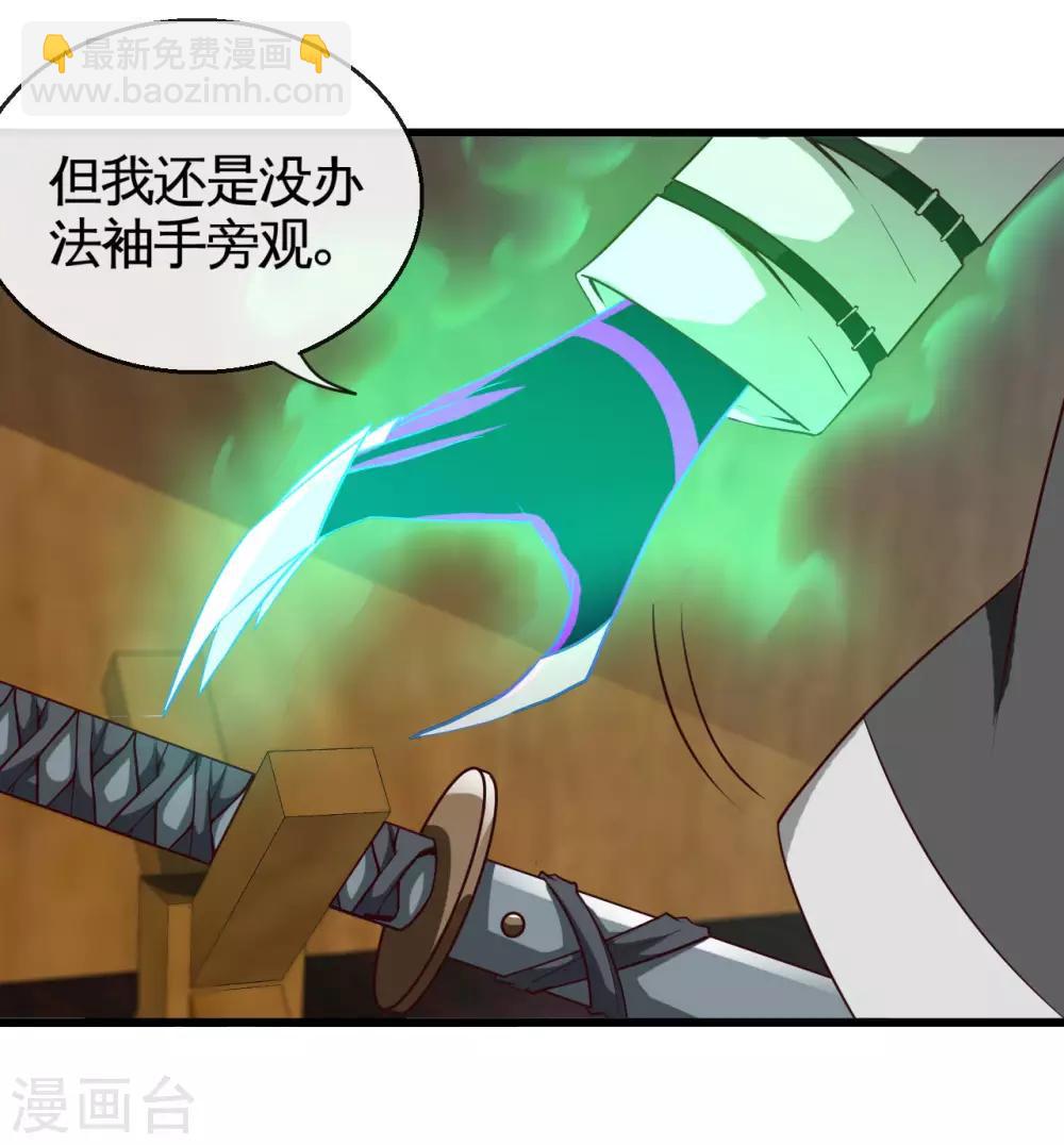 🍼地府我开的 第535话 抢人奇遇 第12页