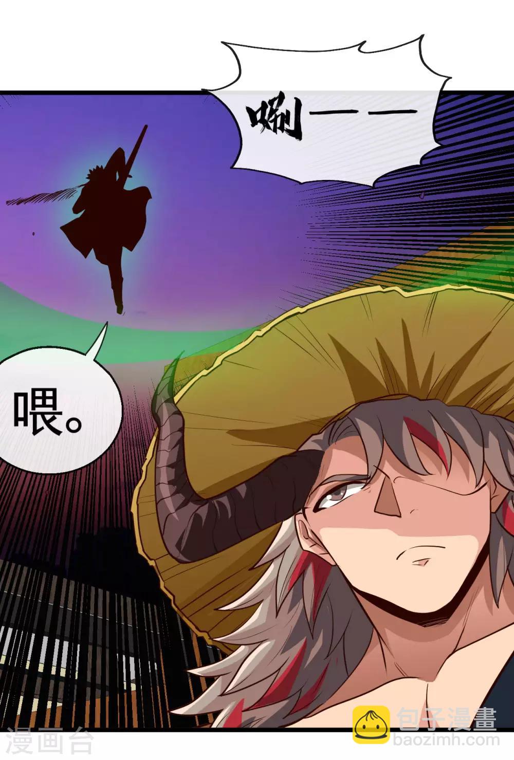 🍼地府我开的 第535话 抢人奇遇 第16页