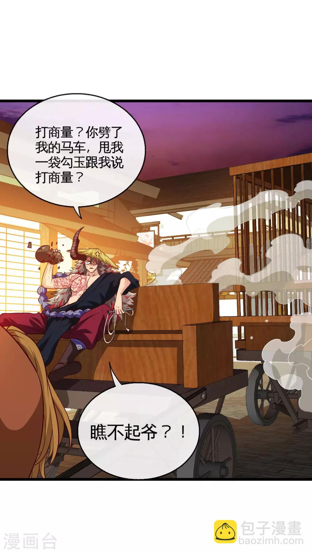 🍼地府我开的 第535话 抢人奇遇 第18页