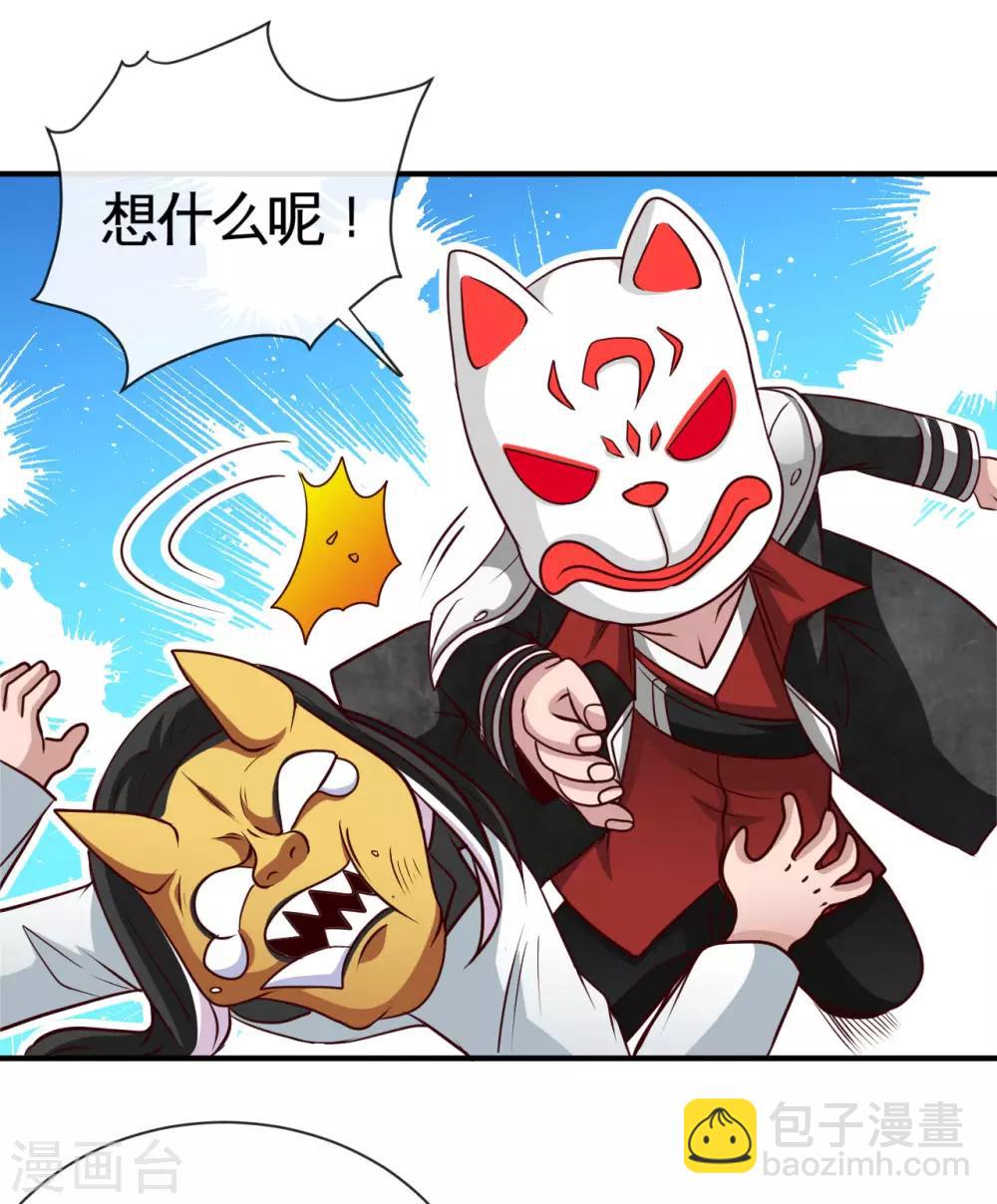 🍼地府我开的 第535话 抢人奇遇 第3页