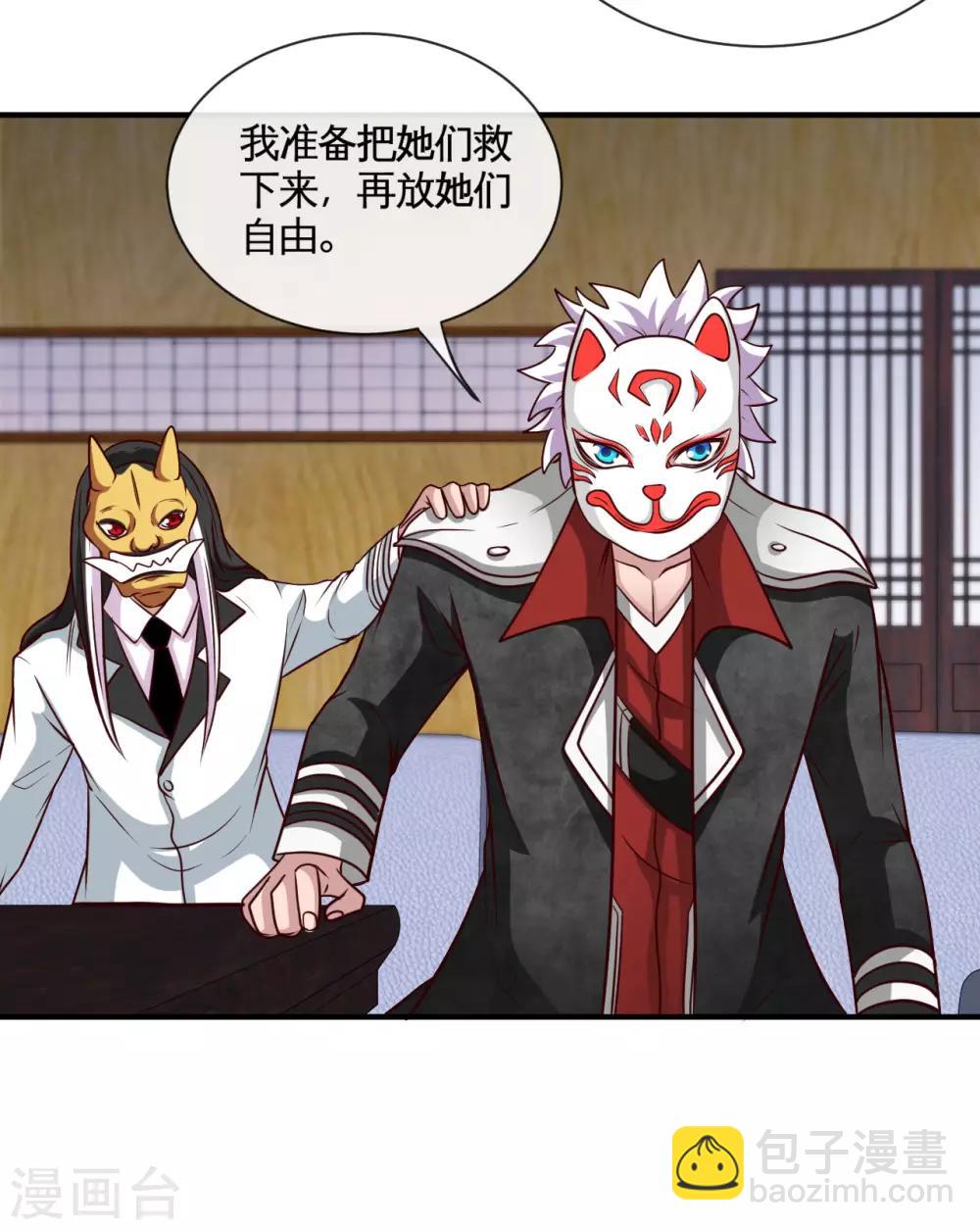 🍼地府我开的 第535话 抢人奇遇 第5页