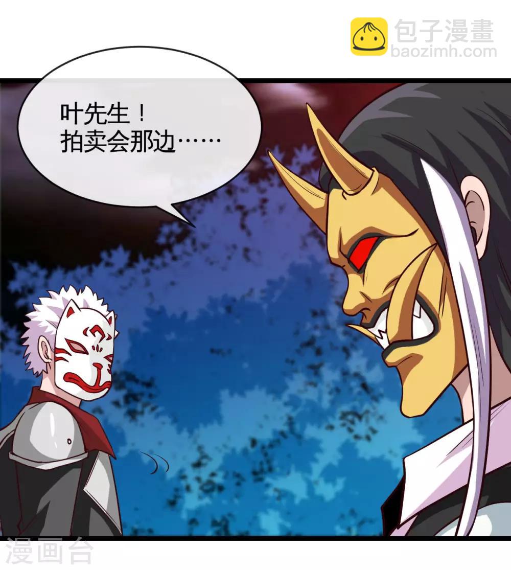 🍼地府我开的 第537话 你是什么东西 第16页