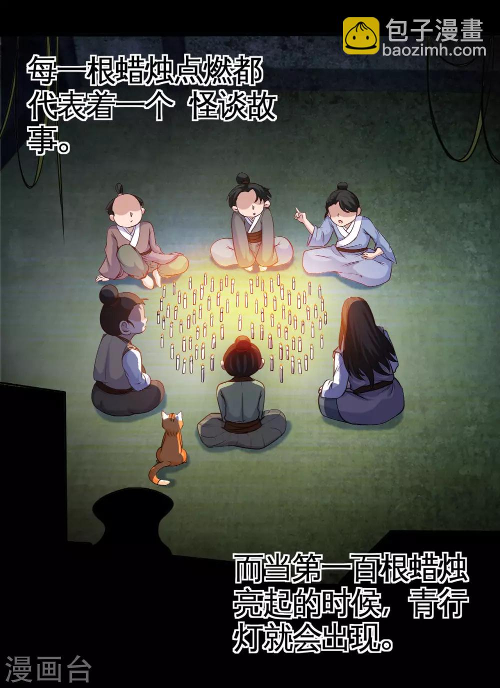 🍼地府我开的 第539话 油尽灯枯 第2页
