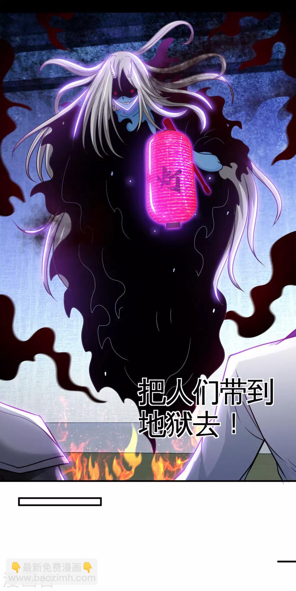 🍼地府我开的 第539话 油尽灯枯 第3页
