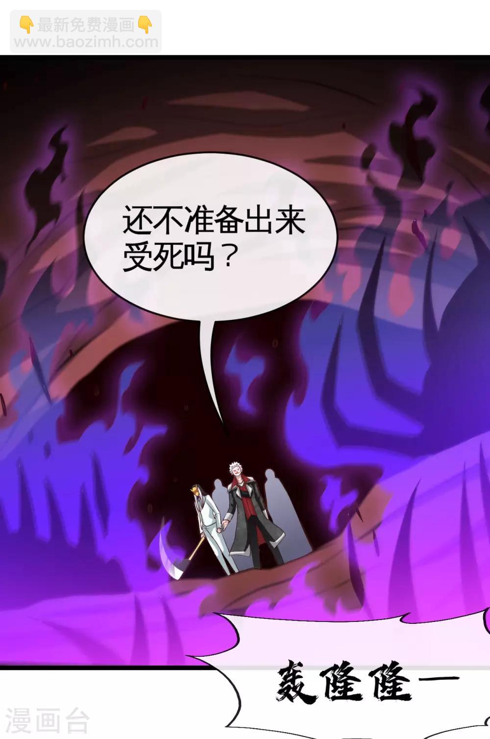 🍼地府我开的 第541话 渣男的下场 第11页