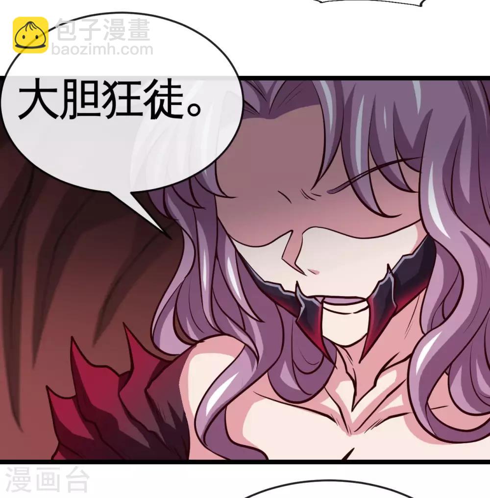 🍼地府我开的 第541话 渣男的下场 第12页