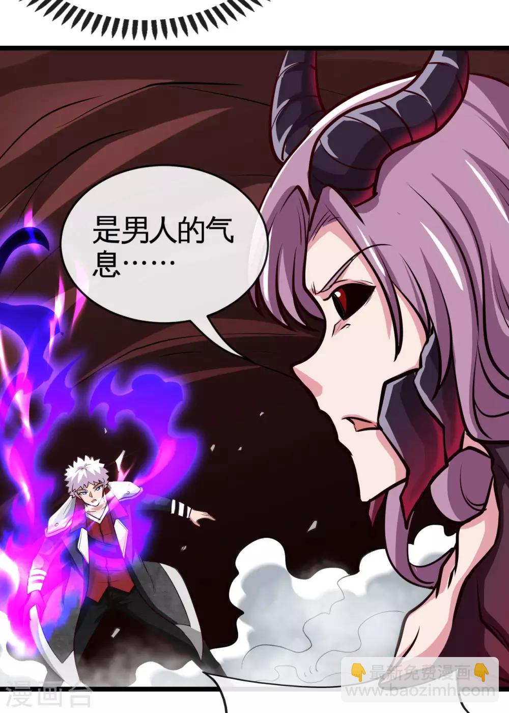 🍼地府我开的 第541话 渣男的下场 第19页