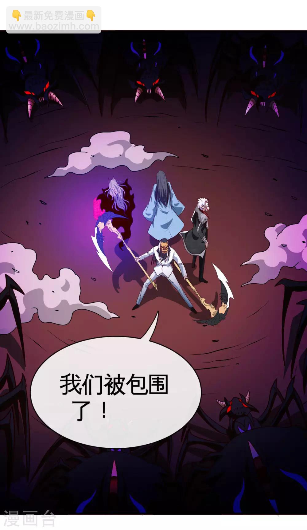 🍼地府我开的 第541话 渣男的下场 第6页