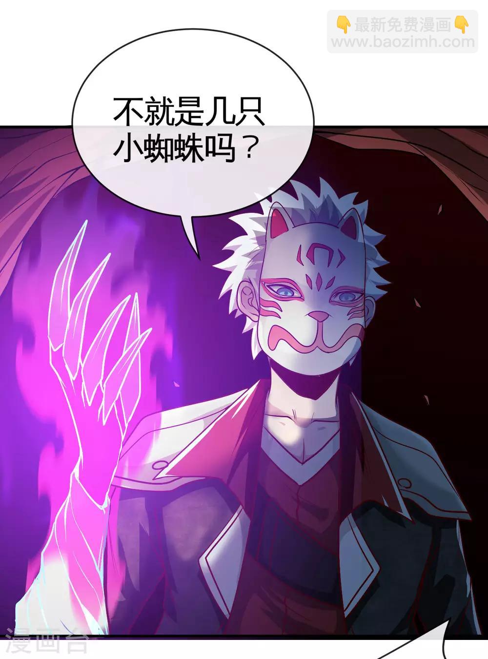 🍼地府我开的 第541话 渣男的下场 第7页