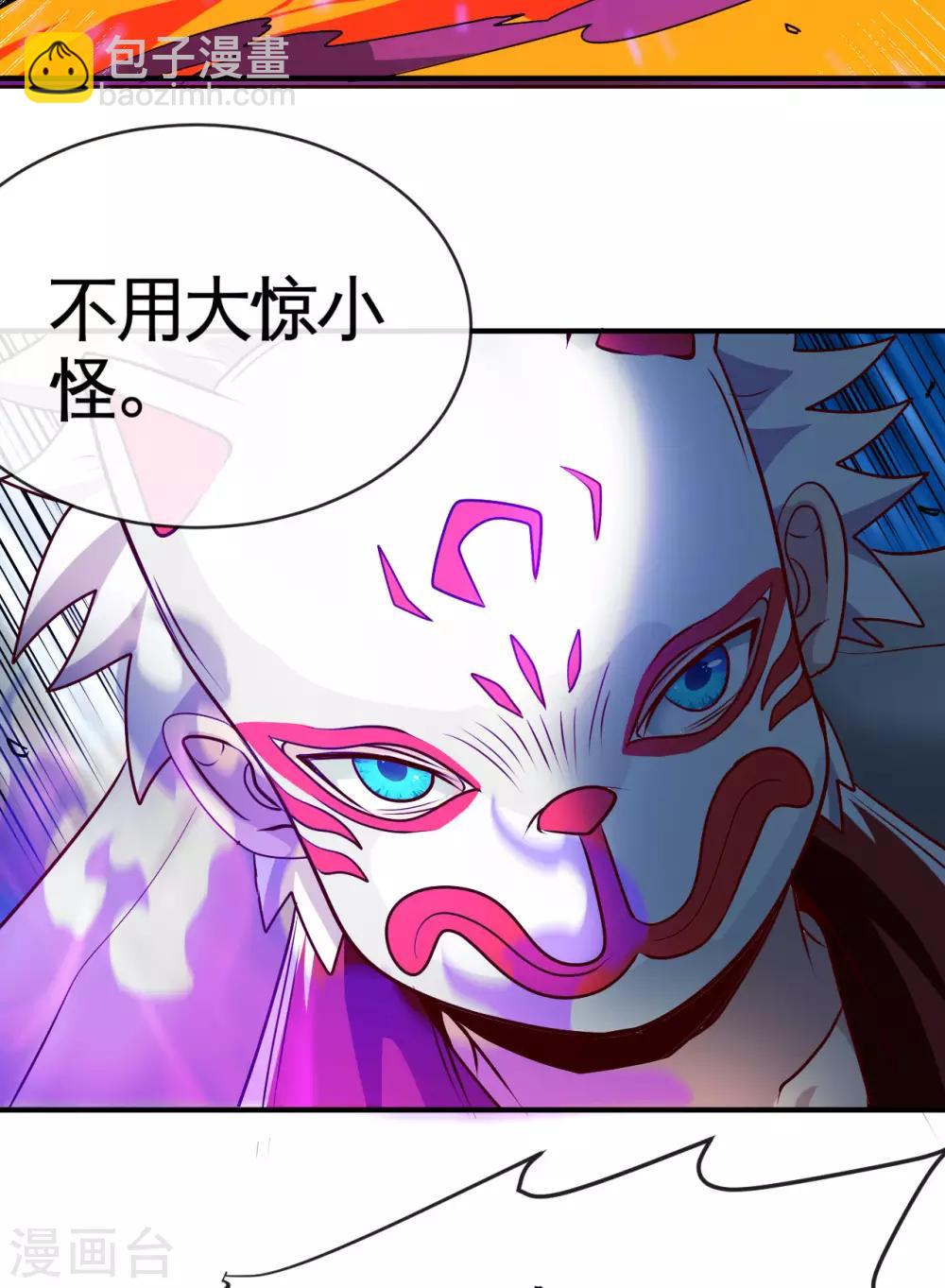 🍼地府我开的 第541话 渣男的下场 第9页