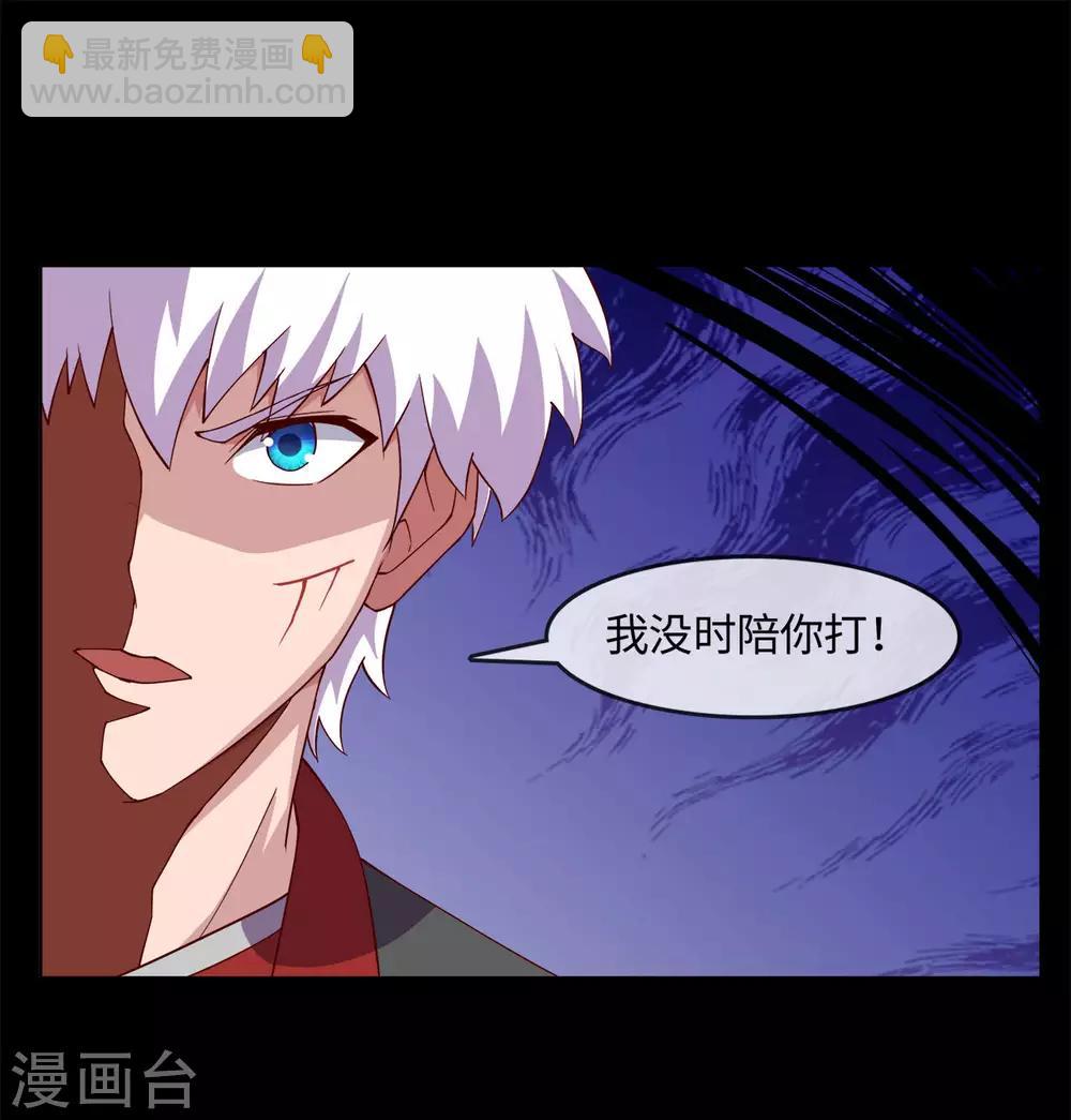 🍼地府我开的 第543话 杀戮之宴 第14页