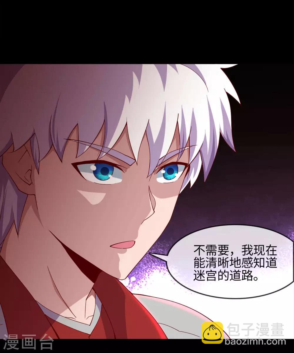 🍼地府我开的 第543话 杀戮之宴 第6页