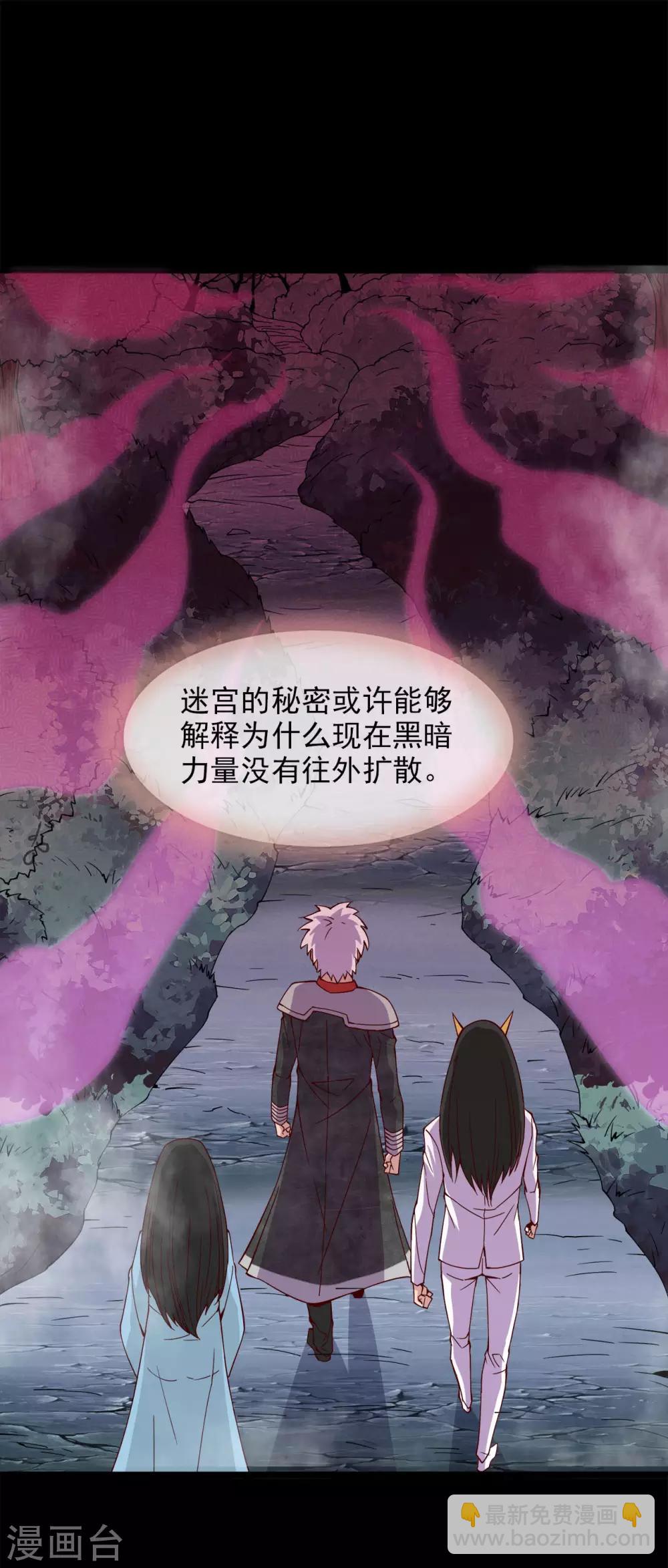 🍼地府我开的 第543话 杀戮之宴 第8页