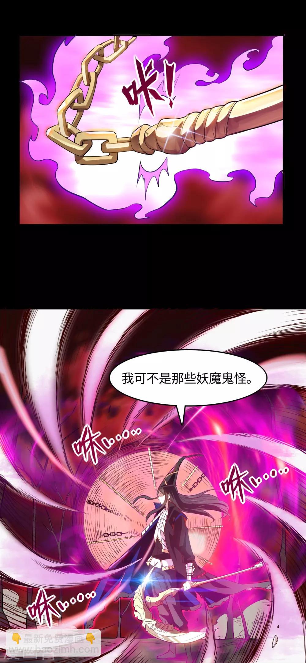 🍼地府我开的 第545话 妖怪狩猎，埋骨地 第20页