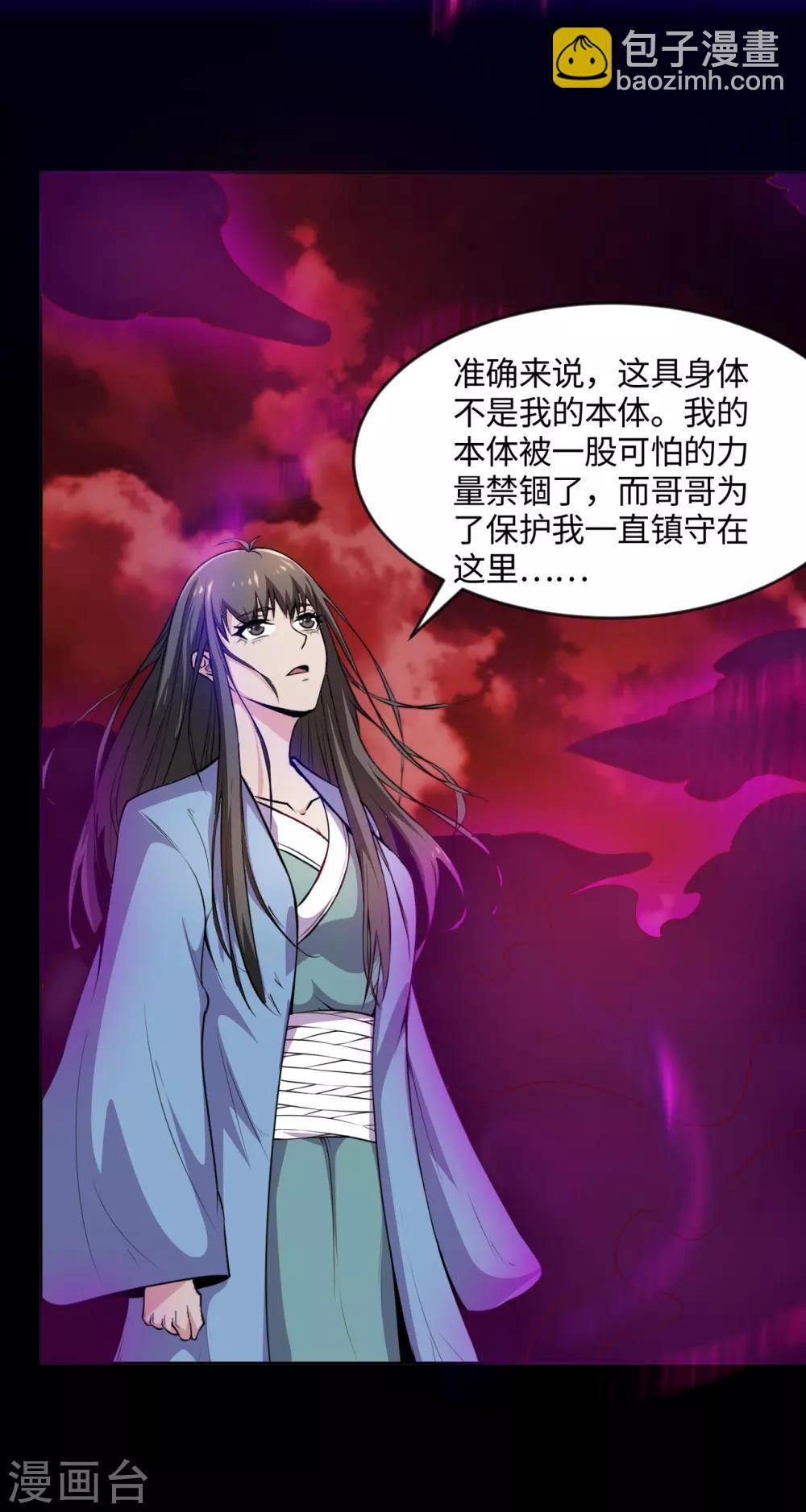 🍼地府我开的 第547话 失踪的黄泉国国主 第10页