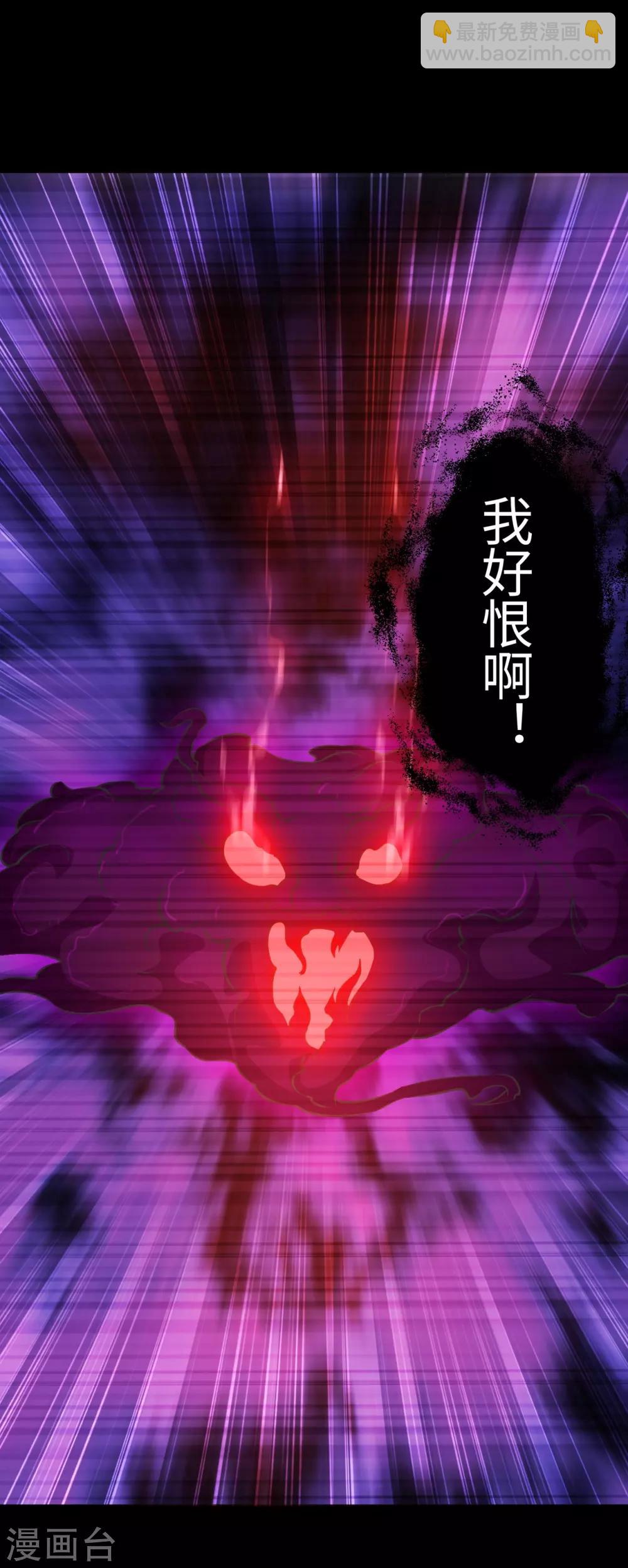 🍼地府我开的 第547话 失踪的黄泉国国主 第12页