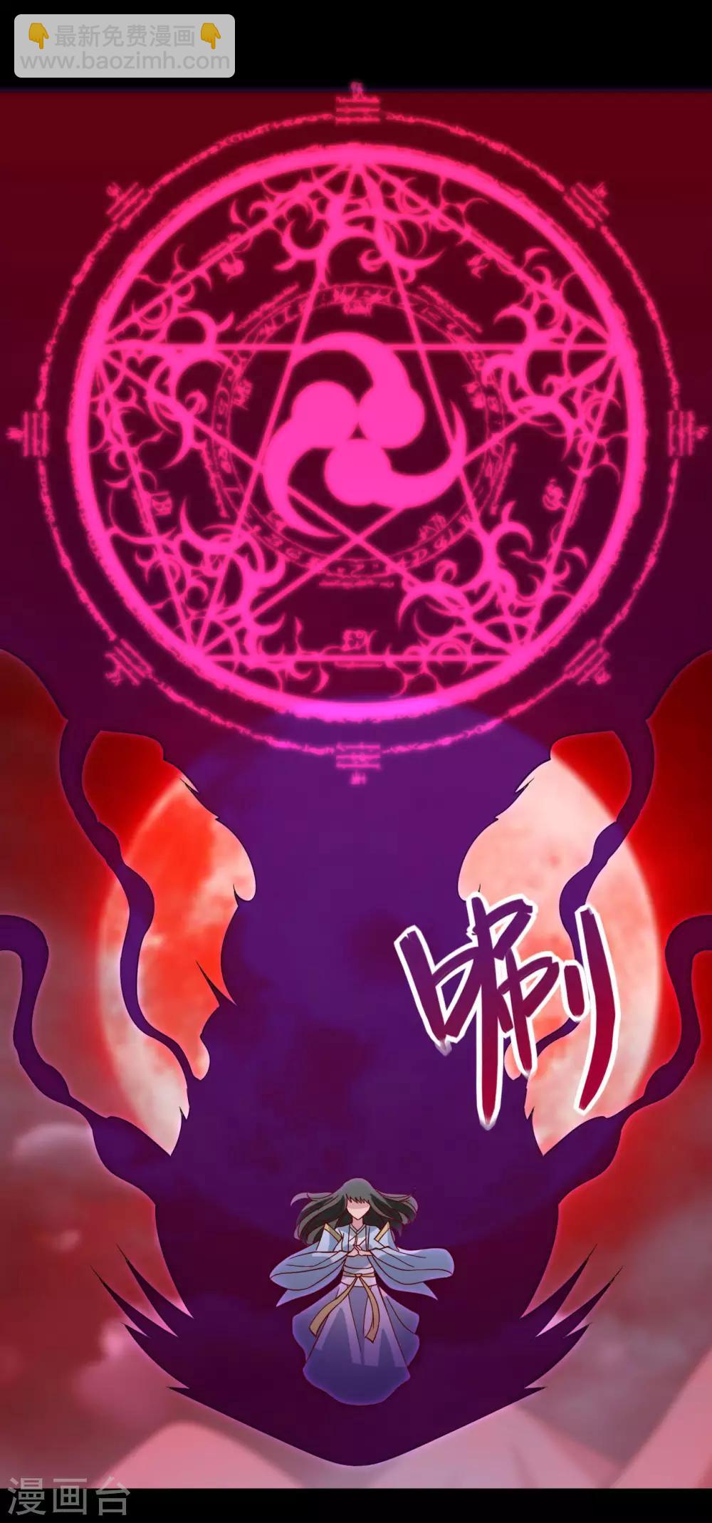 🍼地府我开的 第549话 被封印的八岐大蛇 第18页