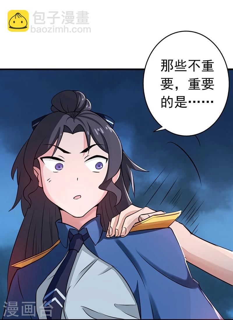 🍼地府我开的 第56话 离去 第10页