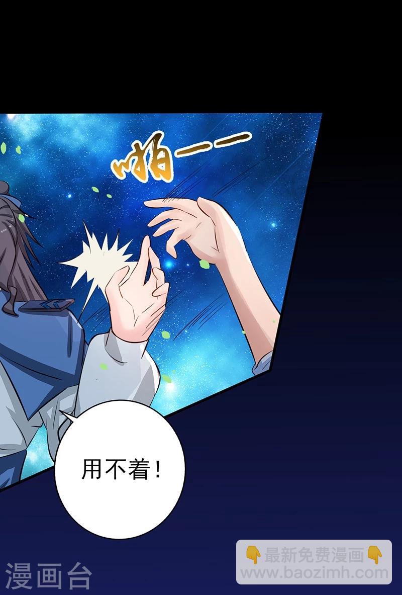 🍼地府我开的 第56话 离去 第12页